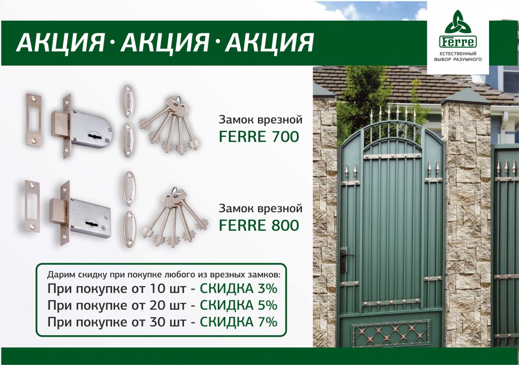 акция1.jpg