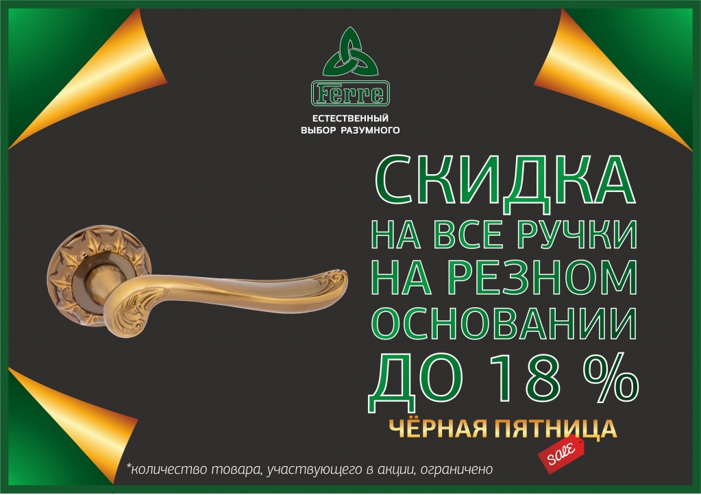 РЕЗНОЙ.jpg