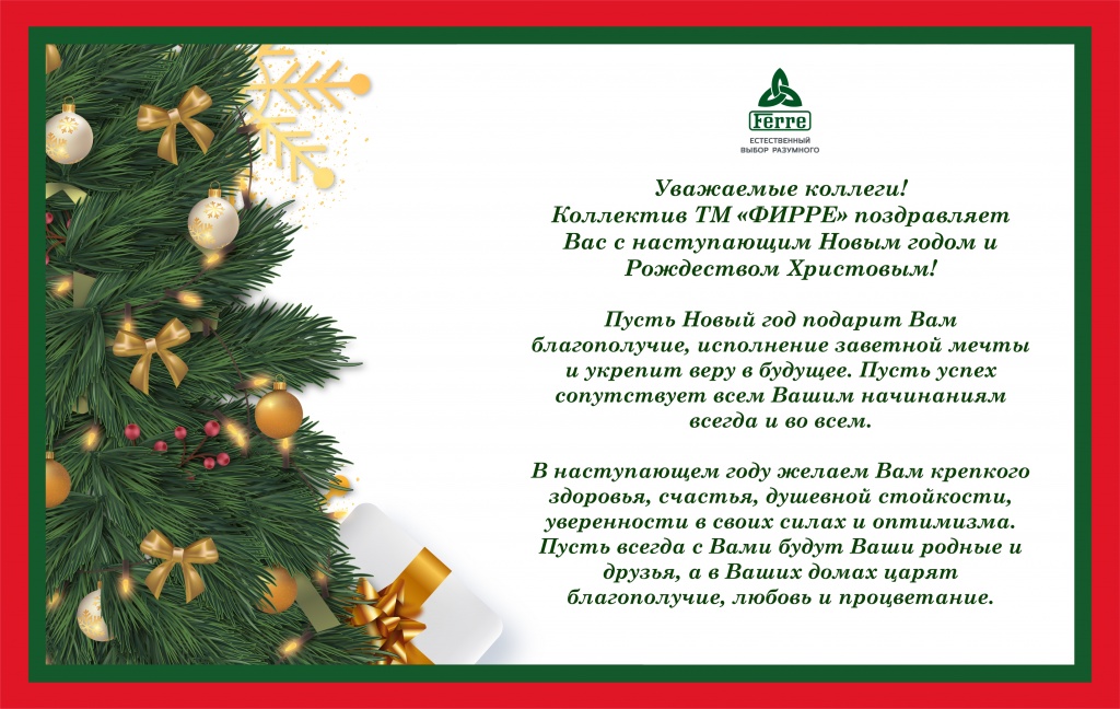 поздравление.jpg