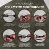 инструкция