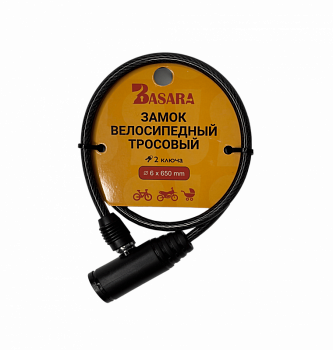 Велосипедный замок BASARA ВЗ-1000 MBP (Черный)