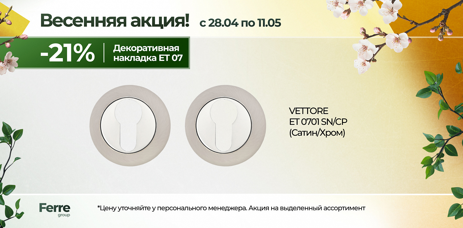 Снижение цен + акция!
