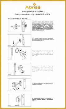 Поворотник ABRISS BK 5005 MSN (Сатин)