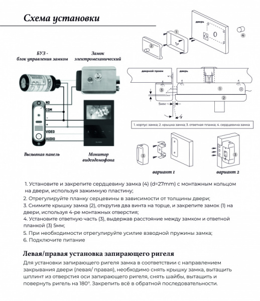 Инструкция электромеханика ч2