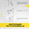 БК иснструкция 2