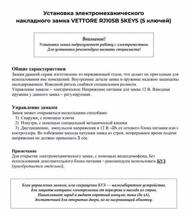 Инструкция электромеханика ч1