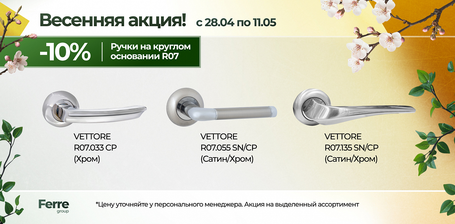 Снижение цен + акция!