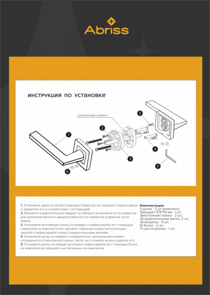 инструкция (2)