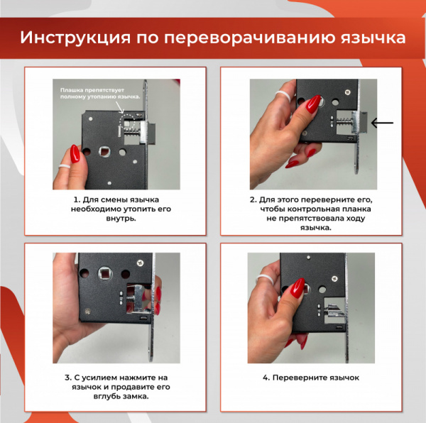 переворачивание язычка 968 озон переворачивание язычка 968 озон