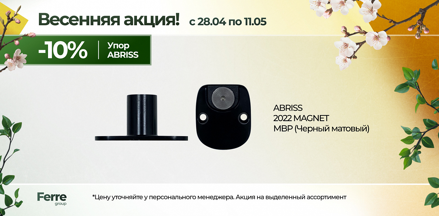 Снижение цен + акция!