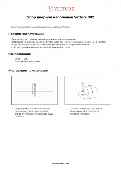 Упор 002 Упор 002