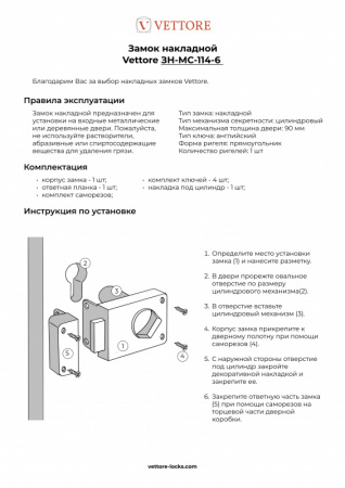 ЗН-МС-114-6