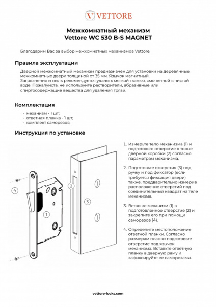 WC 530 B-S MAGNET_инструкция