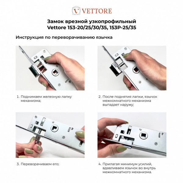 переворачивание язычка 153 озон переворачивание язычка 153 озон